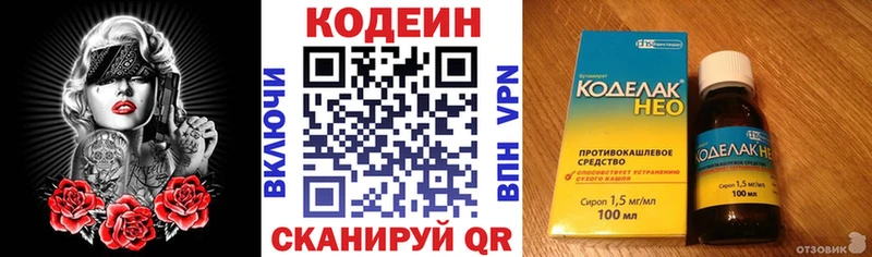 MEGA рабочий сайт  Перевоз  Кодеиновый сироп Lean Purple Drank 