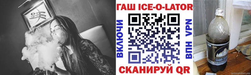 Гашиш Ice-O-Lator  Перевоз 