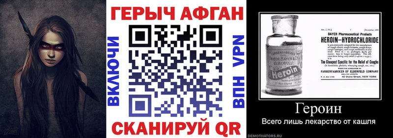 купить   Перевоз  Героин Афган 