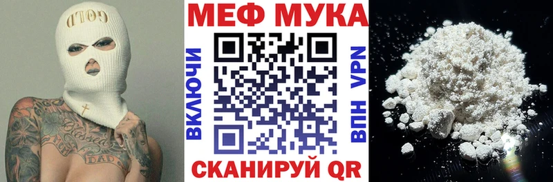 как найти Перевоз Мефедрон VHQ