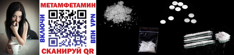 Метамфетамин Methamphetamine  магазин продажи   ссылка на мегу ссылка  Перевоз 