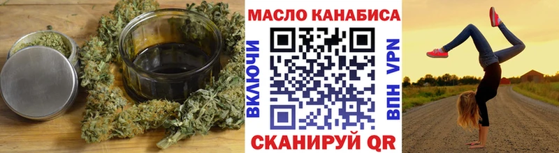 ТГК гашишное масло Перевоз